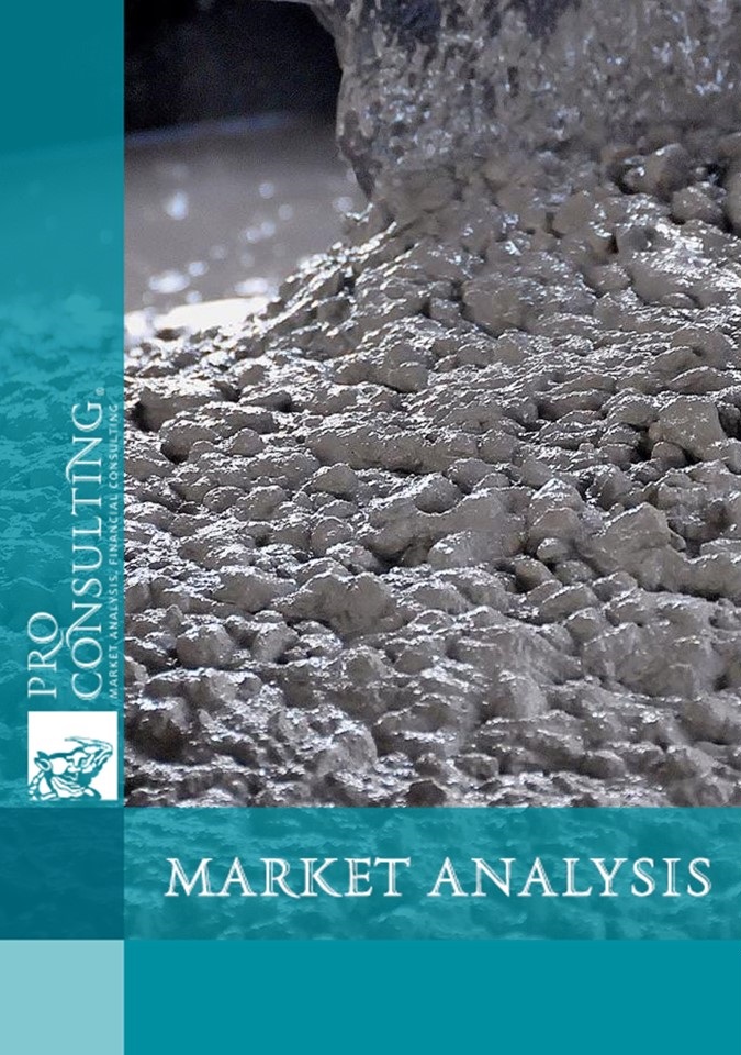 Market research report on concrete and reinforced concrete products market in Ukraine. 2021 year